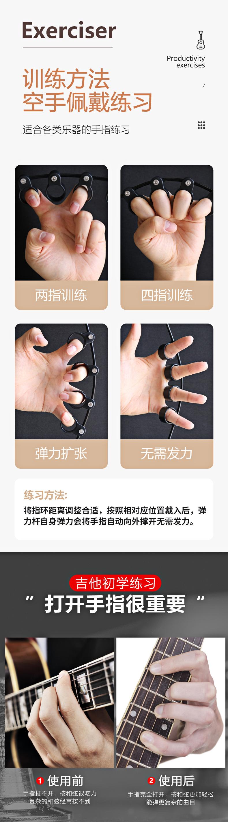 扩指器详情页02_10