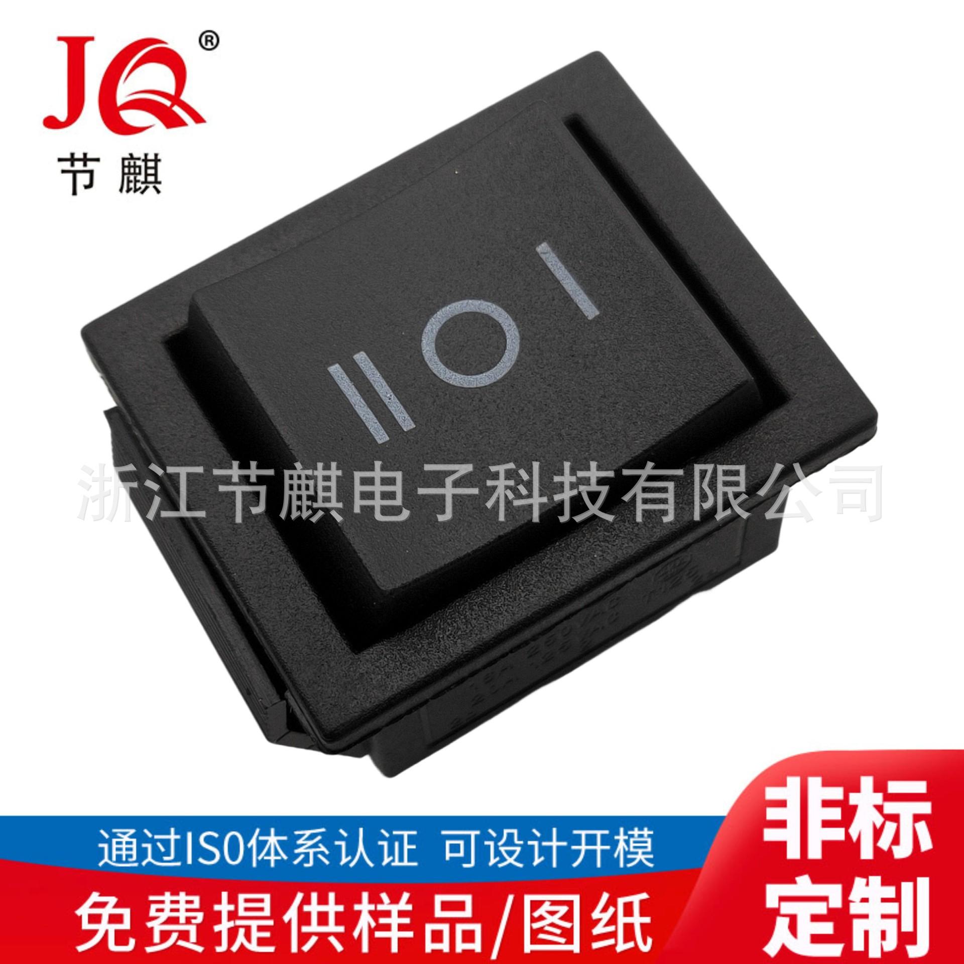 船型开关KCD4六脚三挡黑色双复位大电流船型翘板开关 (