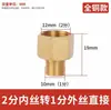 Conexión de Cobre de 1/2 Pulgada con Roscas Interna y Externa, Reductor de Cobre de Acero Inoxidable de 3/4 Pulgada a 1/2 Pulgada, Accesorios para Tuberías de Agua
