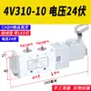 Válvula Solenoide Neumática 4V210-08 Subplaca Múltiple Banco de Válvulas Grupo de Válvulas Isla de Válvulas Dos Posiciones Cinco Vías Control de Cilindro Válvula Reversible