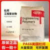 Pa6 American Dupont 73G15L/70G15Hsl com 15% de Fibra Reforçada Nylon 6 Estável ao Calor com Resistência a Altas Temperaturas e Reforço de Fibra de Vidro