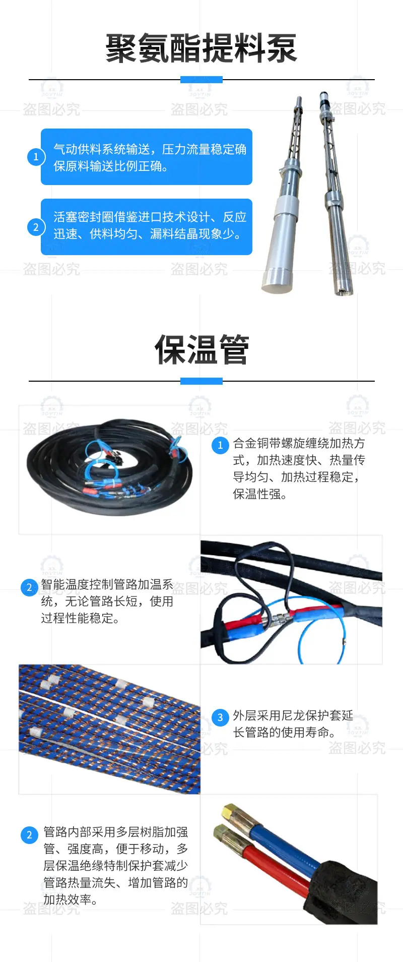 九天喷涂机E3详情页_10