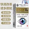Hong Kong Hanfang Farmacia Ojo Seco Ojo Irritado Astringente Fatiga Desvelarse Borroso Vivo Comercio Electrónico Mayorista Zou Runan Otro General