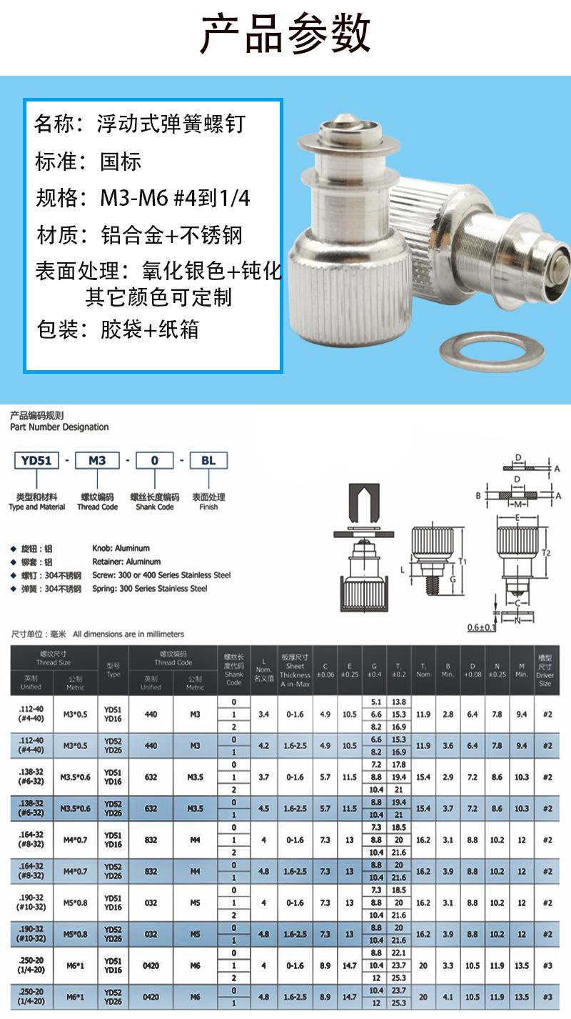 十字槽浮动式弹簧螺钉