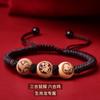 2024 Madera de Durazno Triple Liuhe Linglong Bureau Pulsera Zodiaco Pika Dragón Gallo Caballo Ratón Jin Qing Yu Cuerda de Mano de Mano