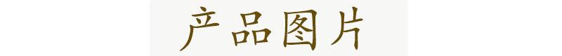 产品图片1