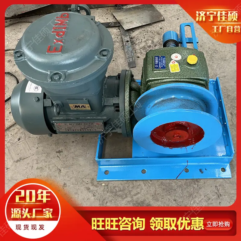 收放绞车 (4)