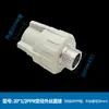 Conector de conexões para tubos de água PPR 1/2 polegada 20 cotovelo reto T rosca interna rosca externa união de cobre fusão a quente cinza válvula de corte