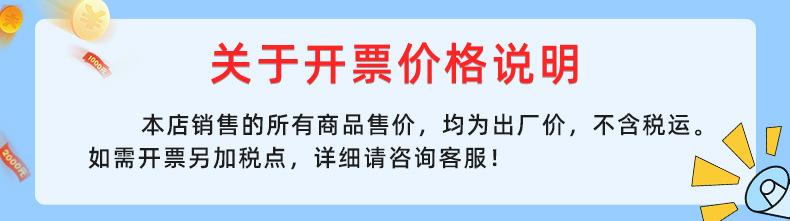 开票说明