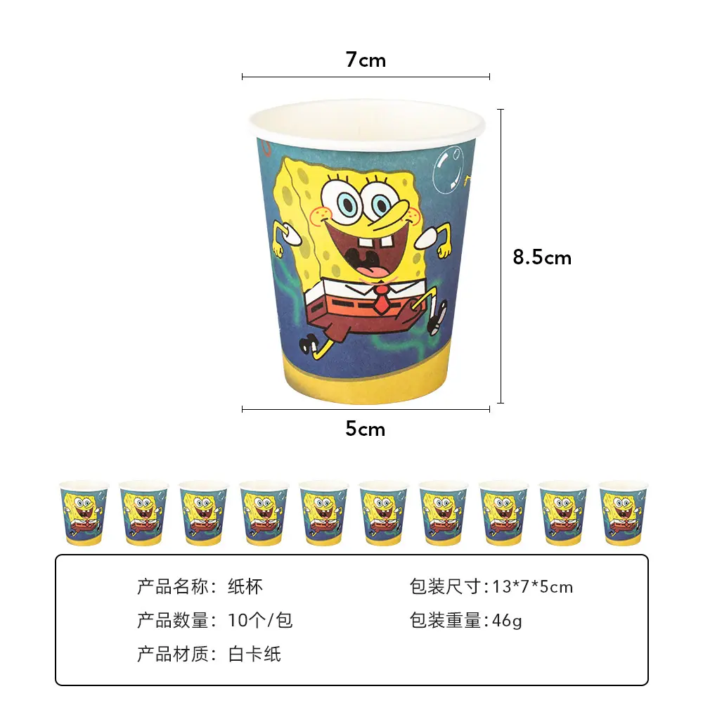 纸杯