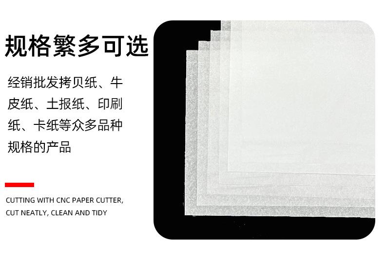 拷贝纸_10.jpg