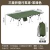 Cama de Camping Plegable, Cama de Camping de Ocio, Doble Propósito para Ajuste de Altura, Cama Plegable para Siesta en la Oficina, Camping al Aire Libre