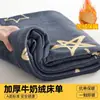 Lençol de veludo leite, peça única, espessado para o inverno e com forro de fleece, flanela fleece coral, adequado para quartos de dormitório, lençol de solteiro, roupa de cama de pelúcia e cobertor