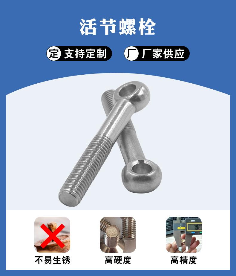 活节螺栓详情页_04.jpg