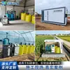 Casa de Bomba Inteligente Integrada de Água e Fertilizante para Irrigação ao Ar Livre, Estação de Bombeamento Integrada para Base de Experimentos de Campo de Unidade de Pesquisa 5g