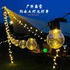 Luces de cadena para camping, luces de cadena de bolas grandes, luces decorativas, luces para puesto, luces para mercado nocturno, luces impermeables con toldo para tienda de campaña, luces de ambiente para exteriores