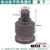 Chave de Impacto Elétrica Adaptador de Conversão para Esmerilhadeira Angular Furadeira de Mão Conjunto de Esmerilhadeira Angular Prato de Pressão para Esmerilhadeira Chave Ajustável