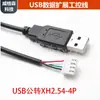 Cable de Terminal Integrado en Chasis Macho USB a Ph2.0/Xh2.54/Mx1.25 Cable de Extensión de Datos USB Cable de Control Industrial