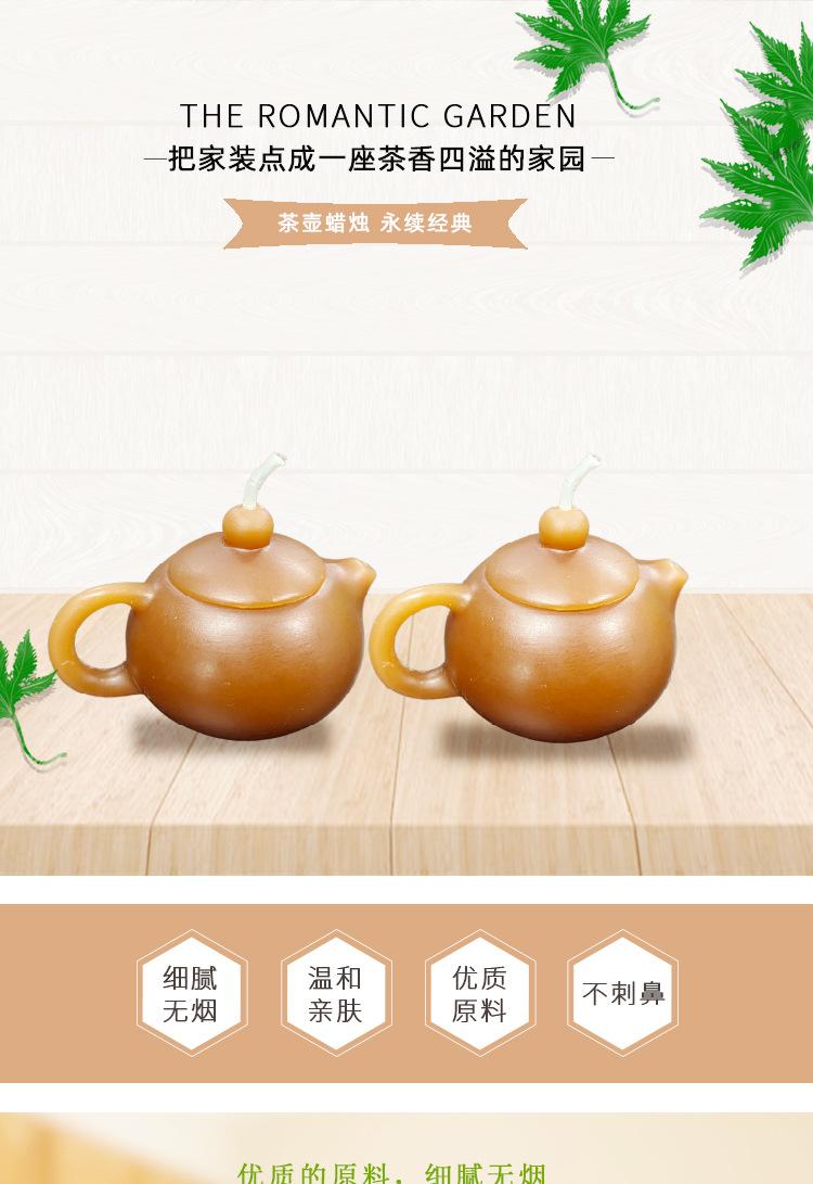 茶壶蜡烛详情_01.jpg