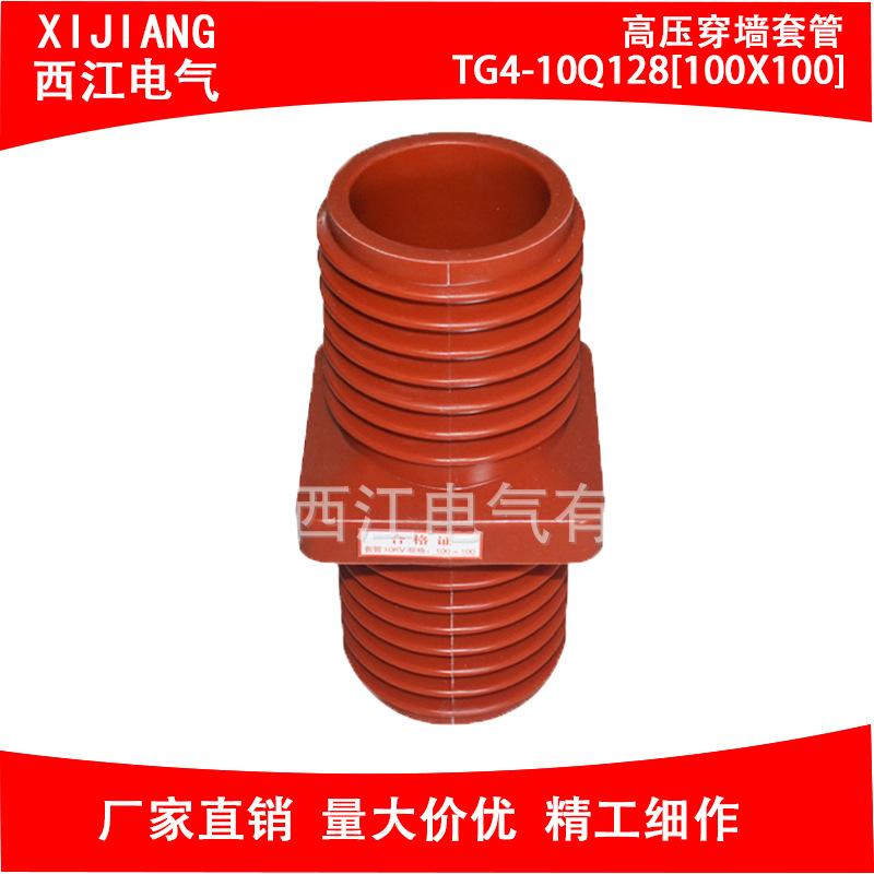 高压穿墙套管 TG4-10Q128[100X100]