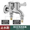 Torneira para máquina de lavar com uma entrada e duas saídas, válvula automática de parada d'água, para uso doméstico na varanda, de parede, conector de engate rápido de controle duplo de 1/2 polegada