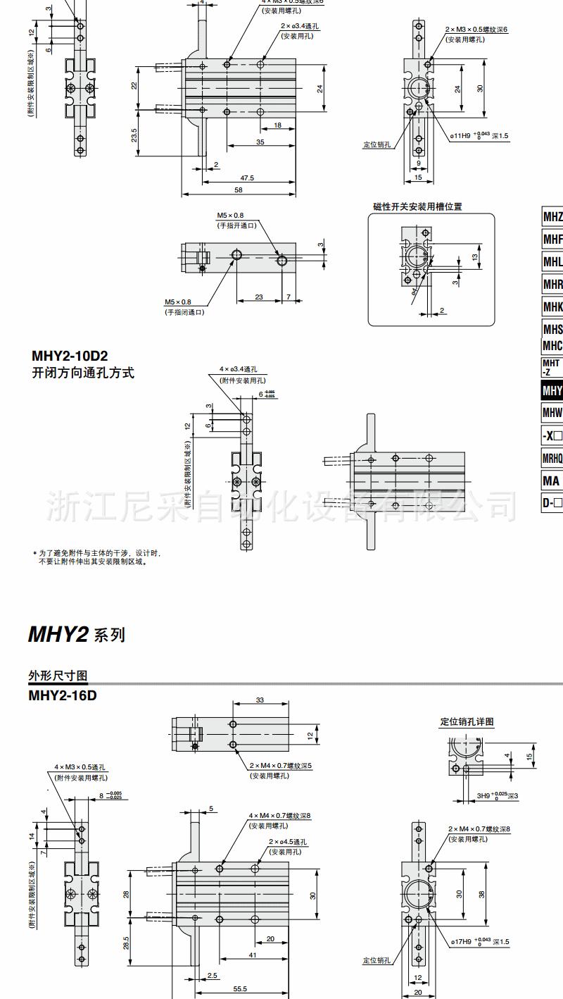 sh手指气缸参数_02.gif