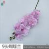 9 Phalaenopsis europeas, Phalaenopsis para bodas, banquetes, decoración de hileras de flores, flores de seda, accesorios de fotografía para hoteles, flores falsas.