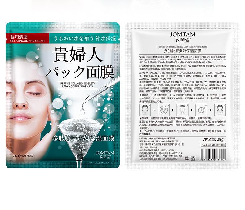93383玖美堂多肽胶原贵妇保湿面膜片装详情_13