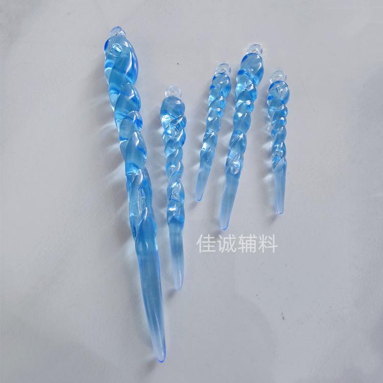 冰条 透明3色 天蓝.jpg