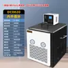 Baño Termostático de Baja Temperatura Control de Temperatura de Alta Precisión Baño de Baja Temperatura Baño de Agua de Enfriamiento de Acero Inoxidable Calentamiento Enfriamiento Circulación Interna y Externa Baño de Aceite