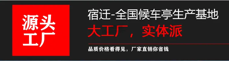仿古候车亭_11.jpg
