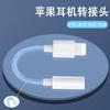 Adecuado para Audífonos Apple Cable Adaptador de Enchufe Trenzado Tipo-C3.5Mm Adaptador Convertidor para Teléfono Móvil