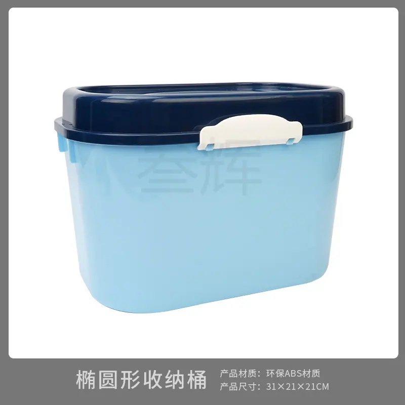 椭圆形收纳桶