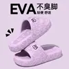 Zapatillas de eva para mujer verano 2026 estilo nuevo exterior hogar interior baño antideslizantes no huelen los pies domésticas frescas