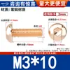Tornillos de Cabeza Redonda Hexagonal de Cobre T2, Pernos Conductores de Cobre Rojo 7380, Tornillos de Cabeza Media Redonda, Gama Completa M2-M10