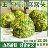 Dumplings de Camote y Hoja de Olmo 2026 Panes al Vapor Frescos, Dumplings de Flor de Espino y Verduras, Hojas de Camote, Panes al Vapor de Verduras Silvestres, Desayuno Integral