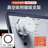 Tendencia en Tiktok Ventosa de Succión Magnética Soporte para Teléfono Multifuncional para Coche Nuevo Tablero Antivibración Navegación en el Coche
