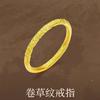 Anillo Patrón de Hierba Flor de Bauhinia Shajin Color Dorado Herencia del Método Antiguo Seiko Anillo Sólido Prime Anillo Mismo de la Familia Zhou