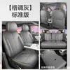 26 tipos de fundas de asiento especiales para Changan Qiyuan A06, cobertura total, aptas para todas las estaciones, cojines de asiento transpirables, almohadillas de asiento especiales para A06