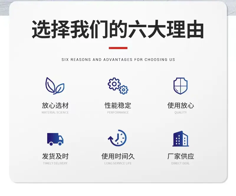 选择我们六大理由.jpg