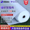Tejido de Poliéster para Impermeabilización de Techos y Baños, Usado para Impermeabilizar Grietas en Tejas Metálicas en Esquinas y Bordes