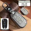 Cubierta de Llave Dongfeng Citroen C5 Bolsa Ds Modificada Carcasa Metálica para Ds5/6C4L Ls Versailles de Gama Alta C5X