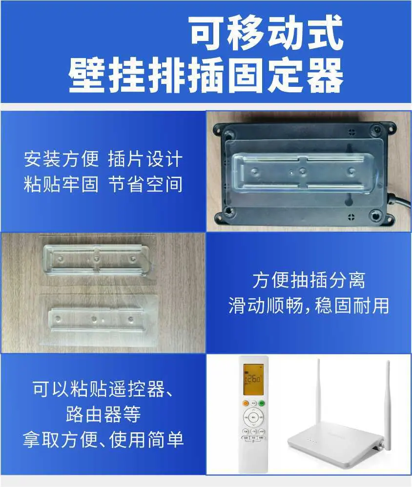 排插固定器3