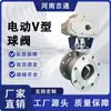 Suministros del Fabricante Válvula de Bola Reguladora Tipo Abrazadera Controlada Eléctricamente de Acero Inoxidable Vq947H-16P Válvula de Bola de Brida Tipo V Eléctrica