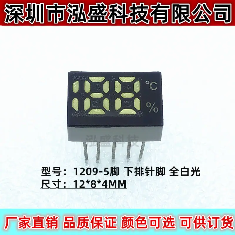 1209-5温度全白光1