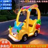 Coche de Atracción Iluminado de Princesa Dulce para Mercado Nocturno Cuadrado, Coche de Choque Eléctrico con Emisión de Burbujas con Código QR, Coche de Atracción Comercial