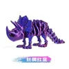 Figura Modelo de Esqueleto de Triceratops de Dinosaurio Impreso en 3D, Articulada y Móvil, para Regalo, Decoración del Hogar, Alivio del Estrés y Reducción Educativa del Estrés