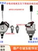 Carretilla Apiladora Semi-Eléctrica Manija de Elevación Palanca de Mando de Elevación Interruptor Válvula Operativa Núcleo de Válvula de Descenso Accesorios