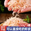 Camarones Secos Premium, Nutritivos y Saludables, Ricos en Calcio, Sin Aditivos, Alimento Complementario Fresco para Niños, Secados Naturalmente al Sol
