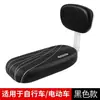 Cojín de Asiento Trasero para Bicicleta, Respaldo, Cojín de Asiento Trasero para Bicicleta de Montaña, Asiento Cómodo para Niño, Portaequipajes Trasero para Bicicleta, Universal para Vehículos Eléctricos